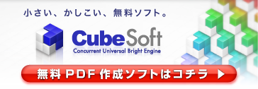 CubeSoft