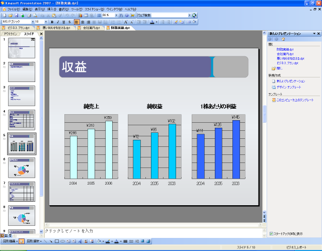 KingsoftPresentation�����꡼�󥷥�å�