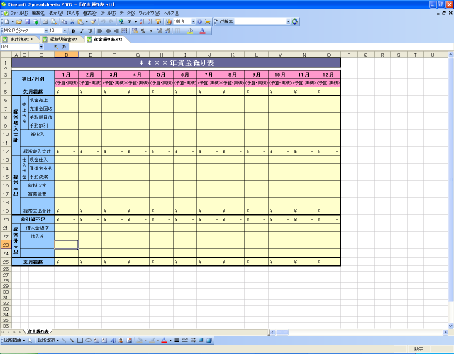 KingsoftSpreadsheets�����꡼�󥷥�å�